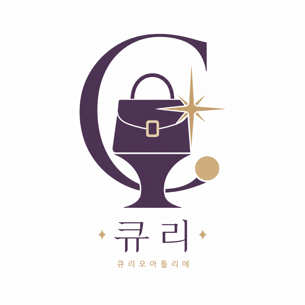 큐리오아틀리에
